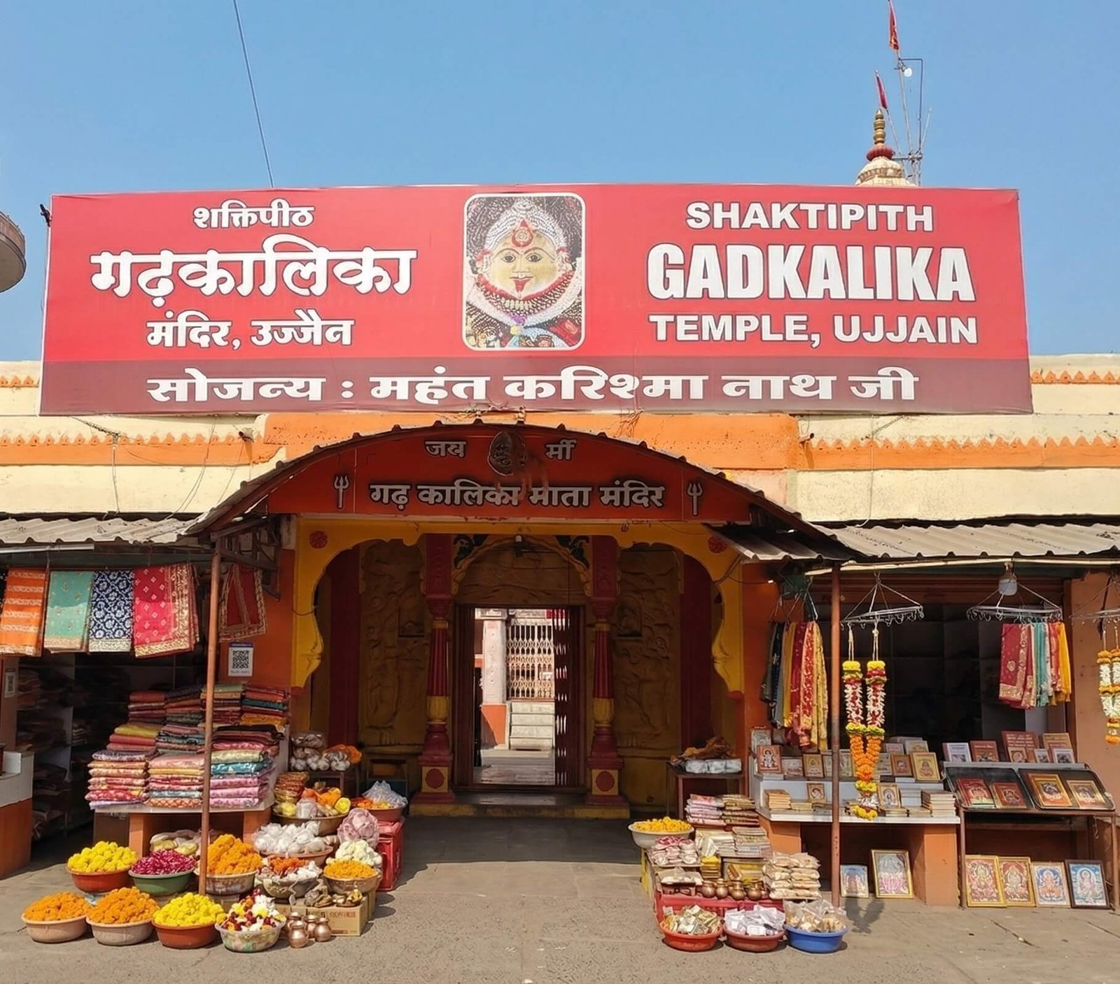 Gadkalika Devi Temple Ujjain